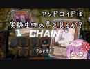 【マスターデュエル】ミュートリアで昇格を目指したい　Part11