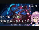 【マスターデュエル】ミュートリアで昇格を目指したい　Part12