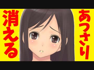 【悲報】あっさり解説(ゆるふわ)の全動画が削除される