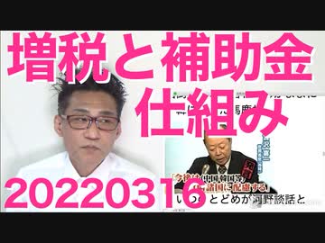年金受給者に5000円のお小遣い支給、昭和の自民党と馬鹿岸田と官僚が減税でなく補助金が大好きな理由 20220316