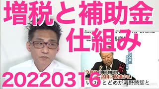 年金受給者に5000円のお小遣い支給、昭和の自民党と馬鹿岸田と官僚が減税でなく補助金が大好きな理由 20220316