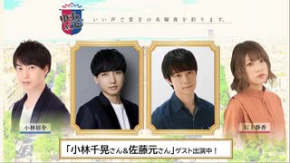 【ゲスト：小林千晃・佐藤元】第71回小林裕介・石上静香のゆずラジ（2022.03.16）