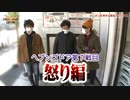 HEAVENS DOOR　第377話(1/4)