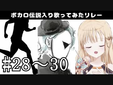 【歌い手111人で】走れ/逢凪ゆう,ドラマツルギー/翔⁉,No Logic/メグル・ラムエル【ボカロ伝説入り歌ってみたリレー】
