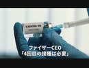 ▼岸田首相、常任理事国の拒否権抑制に言及▼中国グレーゾーン作戦▼ファイザーCEO「4回目の接種は必要」▼地方来訪者を通報せよ▼少子化対策いそぐ中国当局、未婚女性の出産承認を提案▼珍しい装飾品が出土