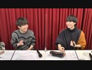 【会員限定】『ショウヤノオト-LIVE-』第11回　おまけ動画
