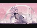 [初投稿] 春を待つ 歌ってみた