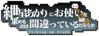 【タルコフ】紲星あかりにお使いを求めるのは間違っているだろうか9件目【VOICEROID実況】
