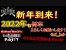 【ゆっくり実況】惑星WT民が行くEnlisted戦記 Part17【Enlisted】