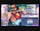 あんさんぶるスターズ!!Basic【祝2周年！☆5確定】無料10連スカウト