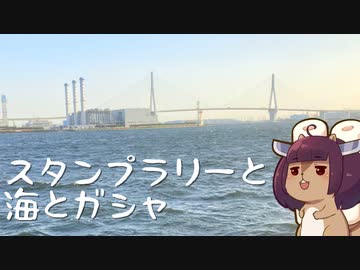 スタンプラリーの途中で秘境駅に行くことになった　～3日目　懐かしの駅スタンプラリー完結編～【VOICEROID旅行】