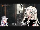 今更ダクソ3初見だけど祭祀場に誰もいなくなったよ!　IAちゃん part2