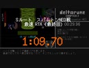 deltarune chapter2 SルートスパムトンNEO戦最短RTA最終回