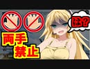 【エーペックス】この勝負に負けたやつは五日間両手が使えなくなります【ボイスロイド／VOICEROID実況】