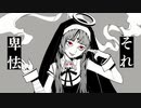 神っぽいなを歌いました［oroca］