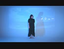【とんすけ】メリュー 踊ってみた