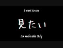 唄音ウタ ft. 重音テト『見たい』
