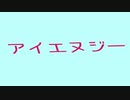 Fluteアイエヌジー！【オリジナル曲】
