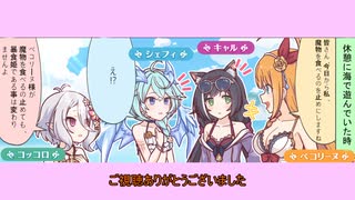 【プリコネR】ペコリーヌが魔物を食べるのをやめるって、突然の宣言を言い始めたそうです