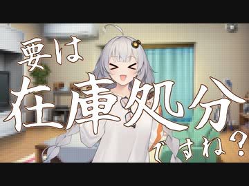 【ソフトウェアトークの】年度末作りかけ在庫動画処分_1【ごった煮】