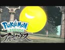 【Pokémon LEGENDS アルセウス】異世界から流れ着いた女の子　part２０