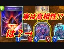 【シャドウバース】何故か令和の時代に出てくるフレイムデストロイヤーとかいう奴