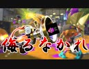 【スプラトゥーン2】速い、速い、速い…！ Part31 【Splatoon2】