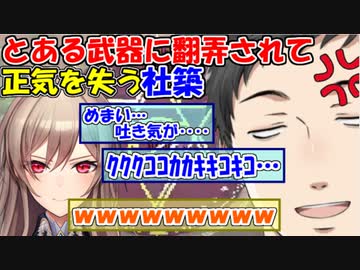 【Vampire Survivors】とある武器に翻弄され過ぎて、正気を失う社築【社築/フレン・E・ルスタリオ】【にじさんじ切り抜き】