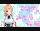 【天翔院ひいな 切り抜き】配信で♡首の毛を抜くアイドルVTuber【ひいなch】