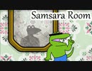【Samsara Room】100ワニが行く脱出ゲーム(大嘘)#1【Rusty Lake】