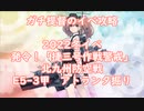【艦隊これくしょん】ガチ提督のイベ攻略　2022冬イベ　発令！「捷三号作戦警戒」 E5-3甲アトランタ掘り解説 ノー支援ノー撤退、約束された勝利の編成