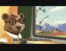 テディの冒険　ハイキングに行こう！を実況プレイ【最終回】