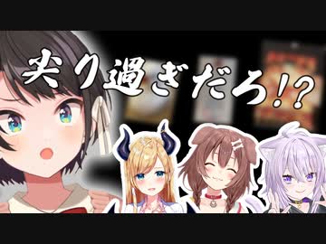 尖り過ぎなホロメンのお見舞い品に衝撃を受けるスバル＋おまけの愉悦スバル【ホロライブ切り抜き】