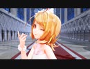 【MMD的な】ダーリンダンスを楽しそうに踊る花嫁リンちゃん
