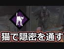 【dbd】鯖専1000時間のdbd part113【VS鬼】
