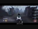 【第五人格】ちょ…まっ…(´･ω･`; )