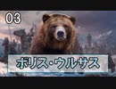 ボリス・ウルサス #3｜Total War WARHAMMER Ⅲ