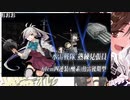 【艦これ2022冬イベ】ミラー礼号組聯合艦隊の10隻でE5-3甲クリア！　～BOSS戦～