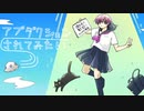 アブダクションされてみたい / 重音テト +可不