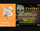 【Synthesizer V】Fire Cracker / ELLEGARDEN【弦巻マキEn.】