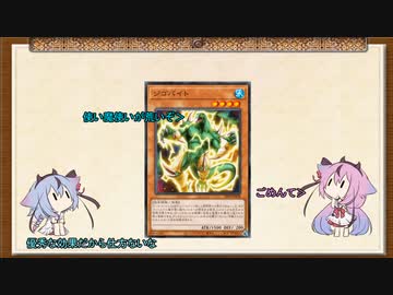 【遊戯王マスターデュエル】ヒメミコ憑依解放