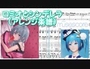 【Musescore3】ロミオとシンデレラ【アレンジ楽譜】