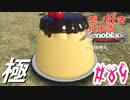 ゼノ好きによるゼノブレイドDEやり込み極プレイ（つながる未来編）part89【実況】
