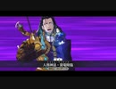 【FGO リニューアル版】ニコラ･テスラ 宝具＋EXモーション スキル使用まとめ【Fate/Grand Order】