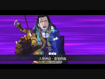 【FGO リニューアル版】ニコラ･テスラ 宝具＋EXモーション スキル使用まとめ【Fate/Grand Order】