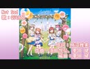 【ニコカラ】Not Sad（off vocal）