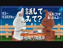 【女性向けボイス】様子がおかしい彼女に気づいて話を聞いてくれる彼氏さん【関西弁/ASMR】