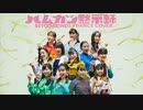 【BEYOOOOONDS】ハムカツ黙示録　dance cover【踊ってみた】