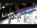 【MUGEN】黒夢 vs 白幻 仲間を集めて合戦バトル【狂中位】OP