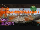 【地球防衛軍３fNS】ご～のいきなりインフェルノ！　M50　蟲の怒り【実況】